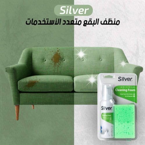اسبراي فوم لتنظيف الاحذية والجلد والقماش - بسعة 125 مل