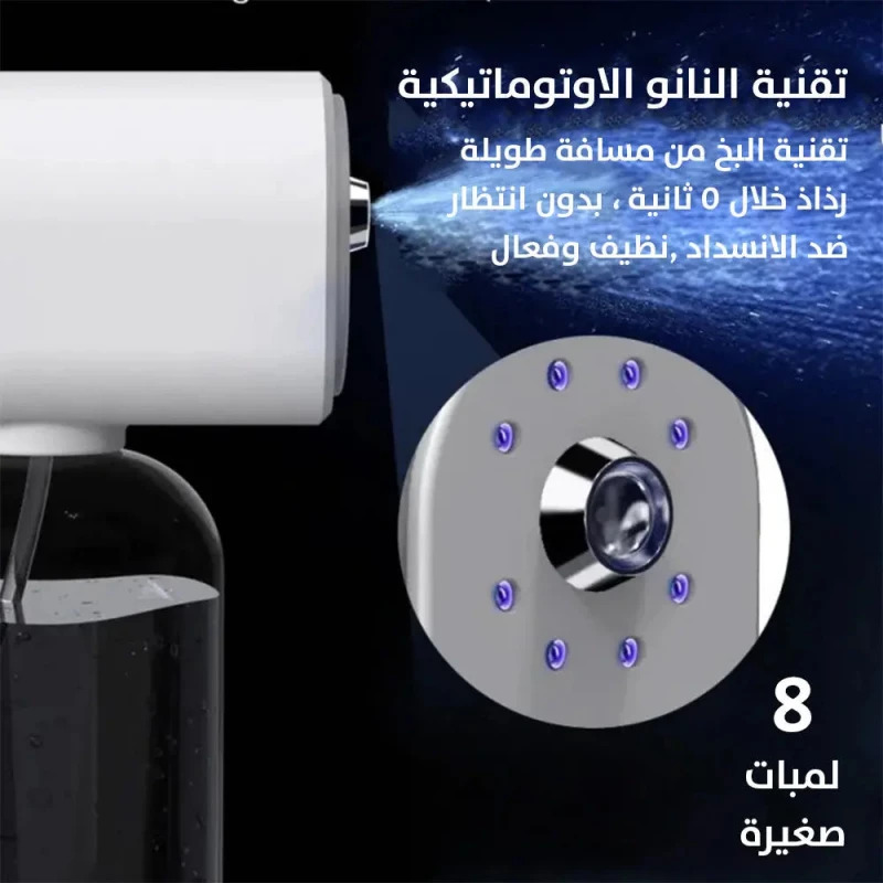 جهاز بخار نانو ستيم بضوء أزرق سعة 380 مل قابل لإعادة الشحن