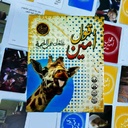 لعبة قول امين  الورقية للتسلية الجماعية -250 كارت