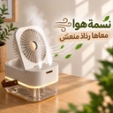 مروحة ومبرد للهواء محمولة بخزان للثلج مع رذاذ مزدوج وإضاءة ليد للمكتب قابلة لإعادة الشحن