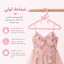 شماعة لولي لتعليق وتنظيم الملابس في الدولاب بتصميم أنيق مزينة بفيونكة