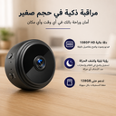 كاميرا مراقبة ميني تتصل بالواي فاي مع رؤية ليلية وسينسور لكشف الحركة بدقة HD 1080P