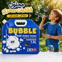 محلول فقاعات سحري 1.5 لتر أكبر عبوة أكبر متعة
