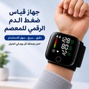 جهاز قياس ضغط الدم الرقمي للمعصم بشاشة LED وذاكرة لشخصين