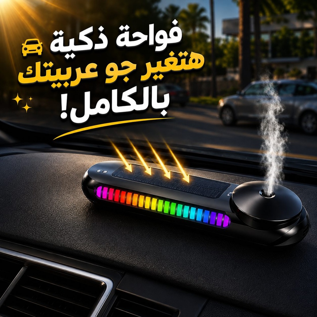 فواحة عطرية للسيارة بالطاقة الشمسية تعمل تلقائيًا بإضاءة ملونة مع عرض رقم الهاتف للباركينج