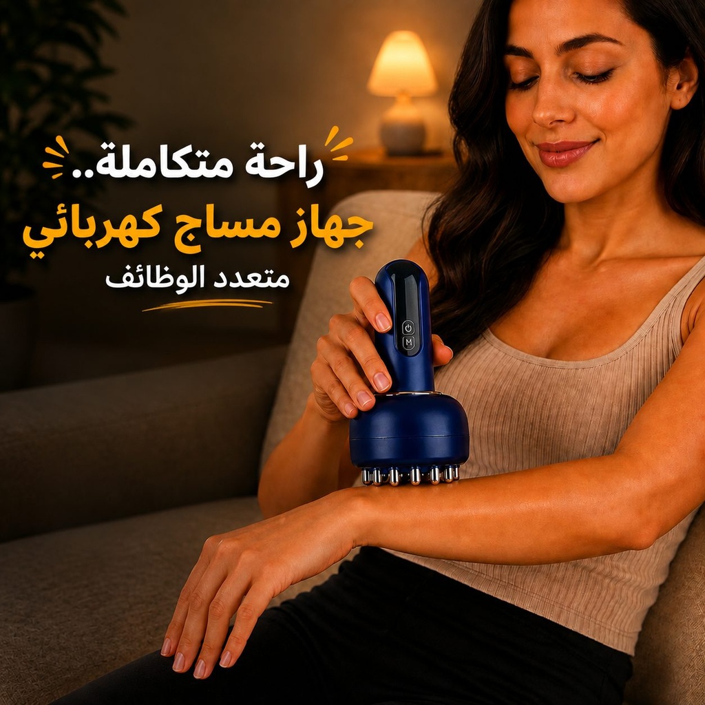 جهاز مساج كهربائي 3 في 1 بالتسخين والاهتزاز والنبضات الكهربائية مع 9 مستويات