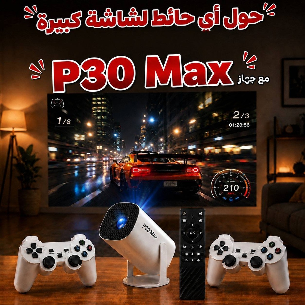 بروجكتور سمارت P30 Max للأفلام والألعاب مع 2 ذراع تحكم ودعم 4K وWiFi ودوران 180 درجة
