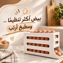 حامل ومنظم لتخزين البيض ذاتي التنظيم للثلاجة بتصميم مائل