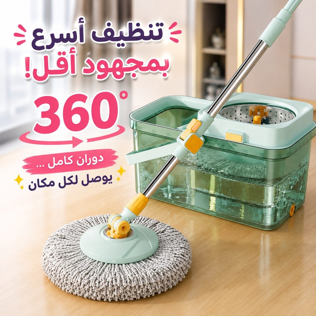 جردل موب أكريليك شفاف كامل مع ممسحة دوارة 360 درجة و2 غيار