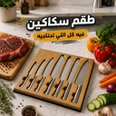 طقم سكاكين مطبخ smeg 6 بأحجام مختلفة قطع بتصميم أنيق