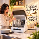 غسالة أطباق ميني DSP KW4001 بقوة 840 وات مع تجفيف بالهواء الساخن و3 برامج غسيل