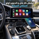 محول كار بلاي وأندرويد أوتو لاسلكي للسيارة 2 في 1 USB بتقنية WiFi