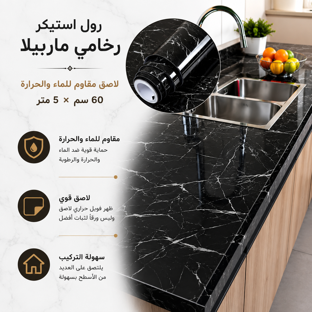 رول استيكر رخامي كبير لاصق ملمس ناعم مقاوم للنيران
