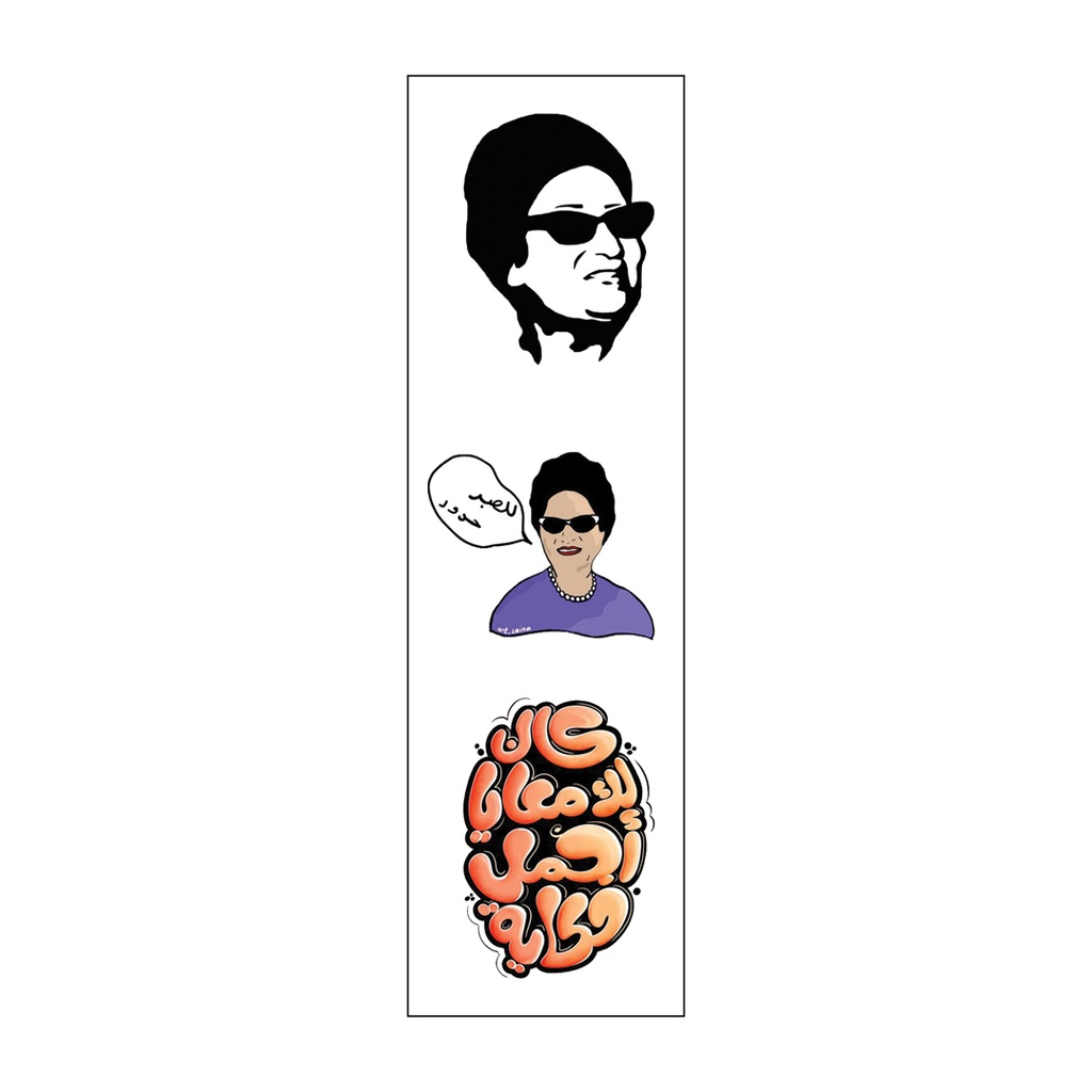 Umm Kulthum Lovers Vinyl Sticker Pack Reusable &amp; Waterproof