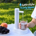 مضخة مياه اتوماتيك للقارورة بوصلة يو اس بي قابلة لإعادة الشحن