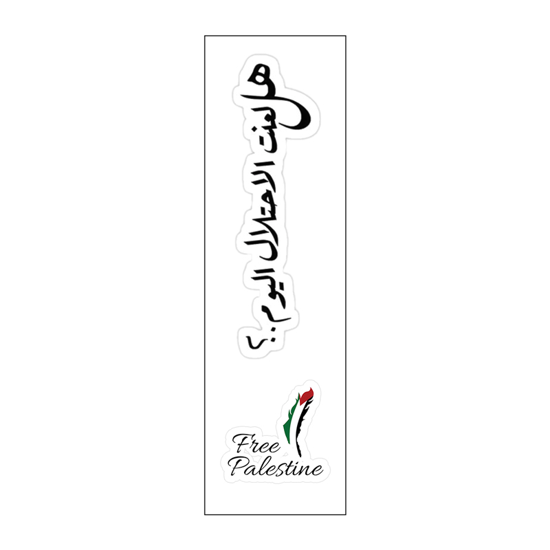 هل لعنت الاحتلال اليوم ..؟ Vinyl Sticker Pack Reusable &amp; Waterproof