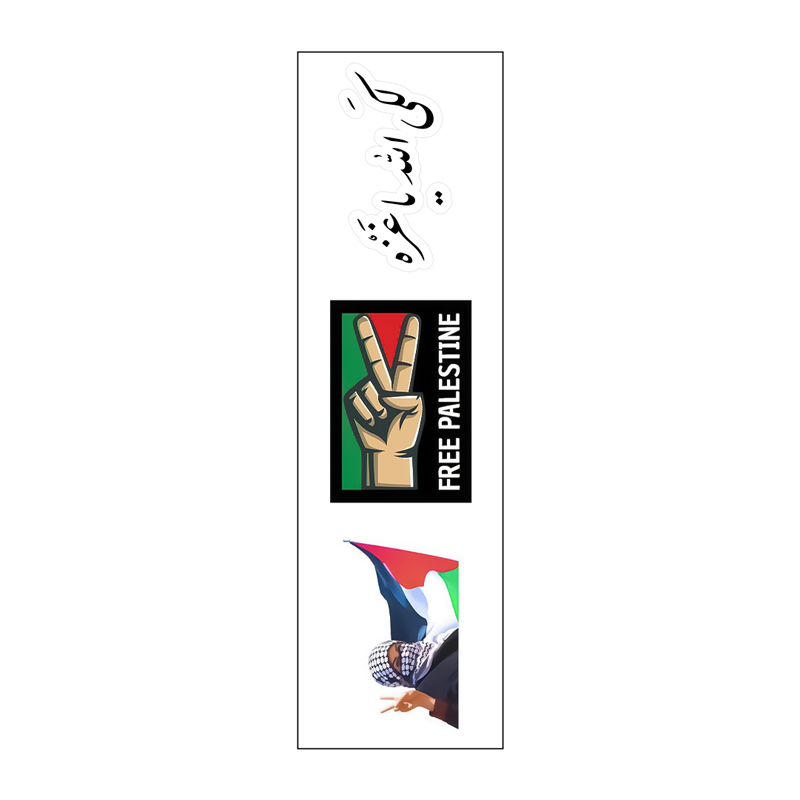 لكي الله يا غزة Vinyl Sticker Pack Reusable &amp; Waterproof