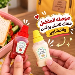 [HH00017215] زجاجة ميني 2 قطعة للكاتشب والمايونيز بغطاء ضاغط محكم الغلق
