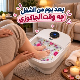 [HH00019790] جهاز جاكوزي كهربائي مع بكرات لتدليك القدمين بسعة 7.7 لتر 450 واط