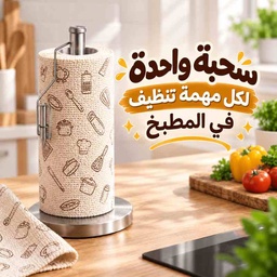 [HH00036030] رول فوط تنظيف المطبخ فائقة الامتصاص قابلة لإعادة الاستخدام 20 فوطة