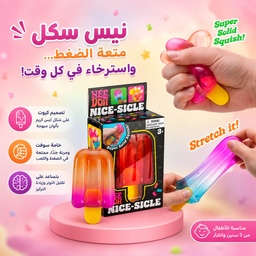 [HH00036052] Nice Slice  سكوشي شكل ايسكريم