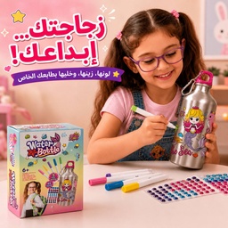 [HH00036059] زجاجة مياه للأطفال للتلوين والتزيين برسومات حورية البحر