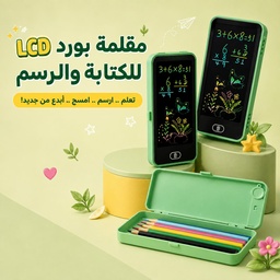 [HH00036082] مقلمة بورد بشاشة LCD للكتابة والرسم وحفظ تنظيم الاقلام