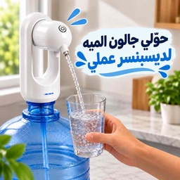 [HH00036086] مضخة مياه جوالين الشرب اوتوماتيك قابلة للطي مع صنبور ويو اس بي للشحن