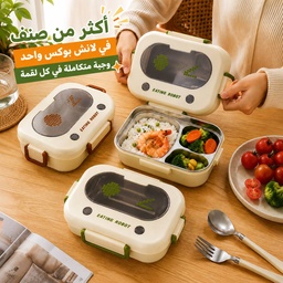 [HH00036225] لانش بوكس أطفال استانلس ستيل  مقسم 3 خانات بغطاء أكريليك محكم