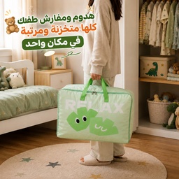 [HH00036229] شنطة تخزين جامبو  ووتر بروف للبطاطين والملابس والمفروشات