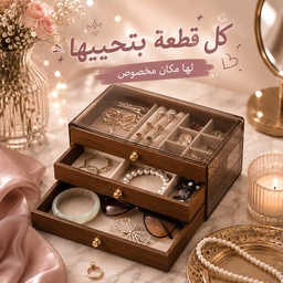 [HH00036243] منظم إكسسوارات أكريليك 3 أدوار بأدراج خشب وتقسيمات متعددة ومقابض جولد
