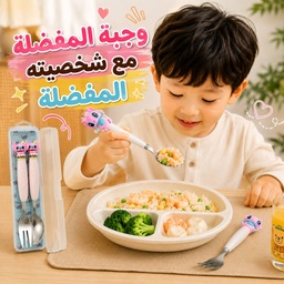 [HH00036249] طقم معلقة وشوكة استانلس للأطفال بتصميم استيتش مع علبة حفظ