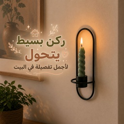 [HH00036264] حامل شموع جداري معدن معلق للديكور