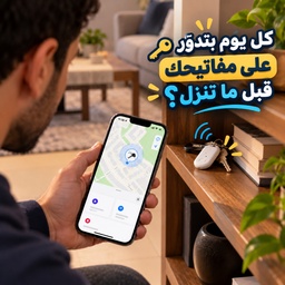 [HH00036303] جهاز تتبع ذكي FineIn Tag للمفاتيح والشنط والأغراض الشخصية متوافق مع Apple Find My للآيفون