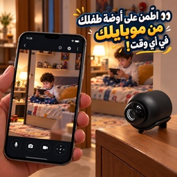[HH00036310] كاميرا واي فاي ميني HD مع رؤية ليلية وكشف حركة ومتابعة من الموبايل