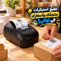 [HH00036311] طابعة ملصقات وباركود حرارية محمولة PT-265 بالبلوتوث مع بطارية قابلة للشحن