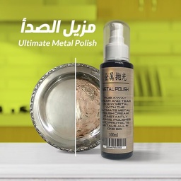 [HH00004529] مزيل الصدأ وملمع الاستانلس والالومنيوم والنحاس والفضة متعدد الاستخدام