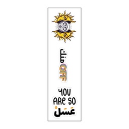 [HH00007058] You Are So عَسَلْ Vinyl Sticker Pack Reusable &amp; Waterproof