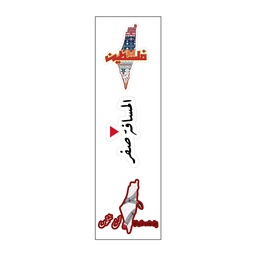 [HH00008519] Hebron Vinyl Sticker Pack Reusable &amp; Waterproof