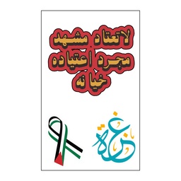 [HH00008522] لا تعتاد مشهد مجرد اعتياده خيانة Vinyl Sticker Pack Reusable &amp; Waterproof