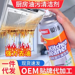 [HH00000454] سبراي فوم المطبخ مزيل لأصعب الدهون والأوساخ