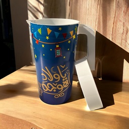 [HH00009828] شفشق اهو جه يا ولاد 1.5 لتر بغطاء محكم الغلق لحمل وتقديم المشروبات الرمضانية وقت العزومات بيد